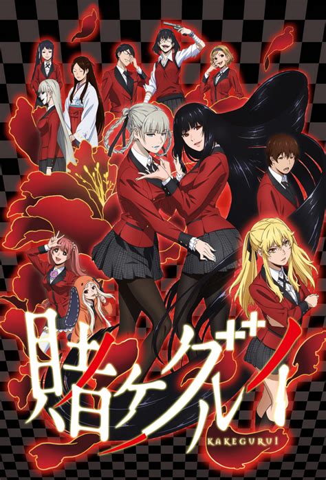 kakegurui meaning in english|Kakegurui Wikia .